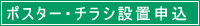 ポス