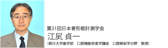 骨形態計測ハンドブック／高橋栄明 著 第31回日本骨形態計測学会