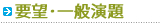 演題募集