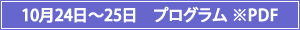 プログラム