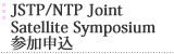 JSTP_NTP