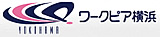 ワークピア横浜